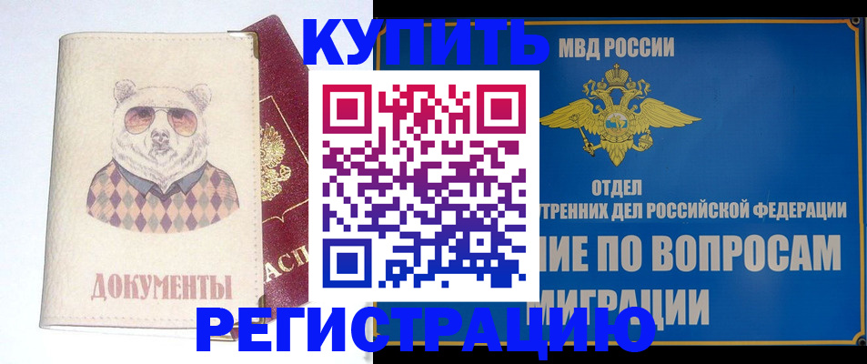 временная регистрация госуслуги в Невеле