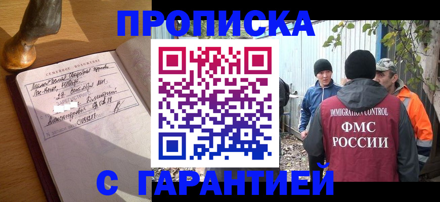 временная регистрация 2025 в Невеле