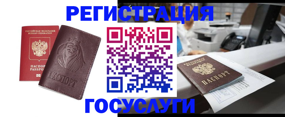 прописка для школы в Невеле